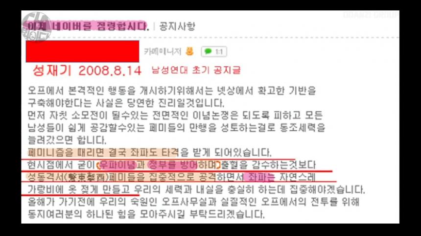 팟티 ‘김어준의 다스 뵈이다’ 방송 캡처