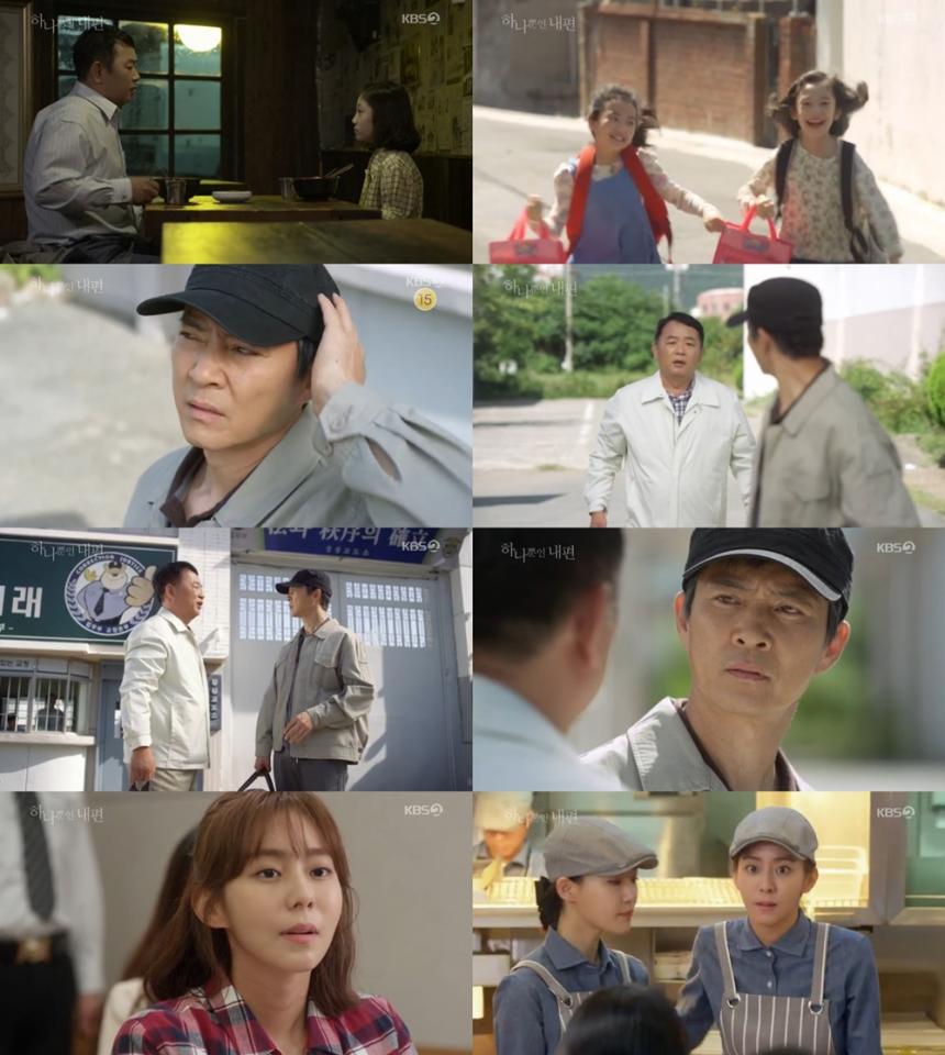 KBS2‘하나뿐인 내편’방송캡처