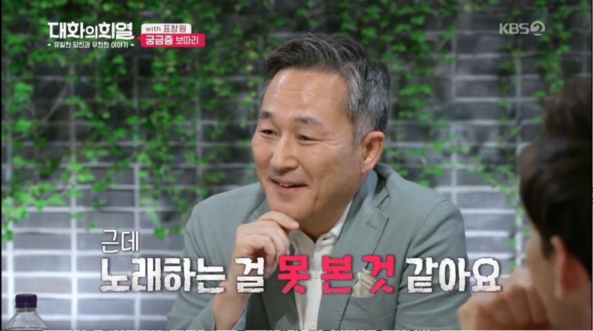 KBS2 ‘대화의 희열’ 방송 캡처