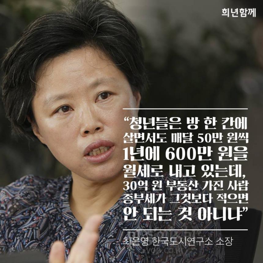 최은영 한국도시연구소 소장