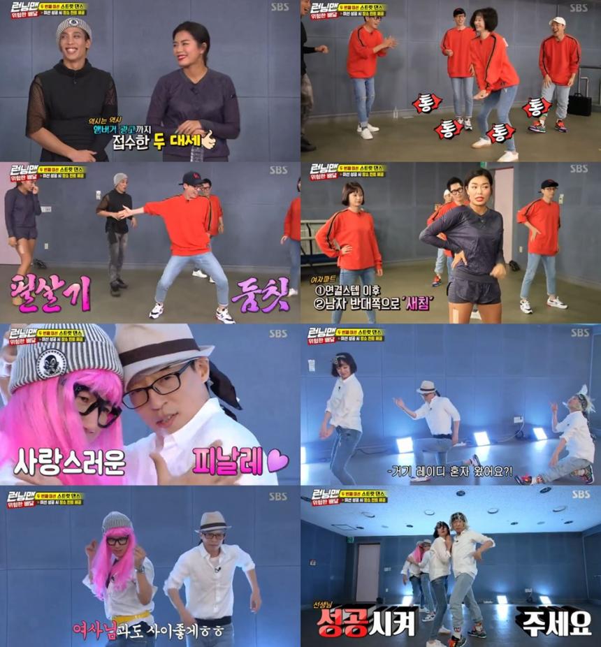 sbs‘런닝맨’방송캡처