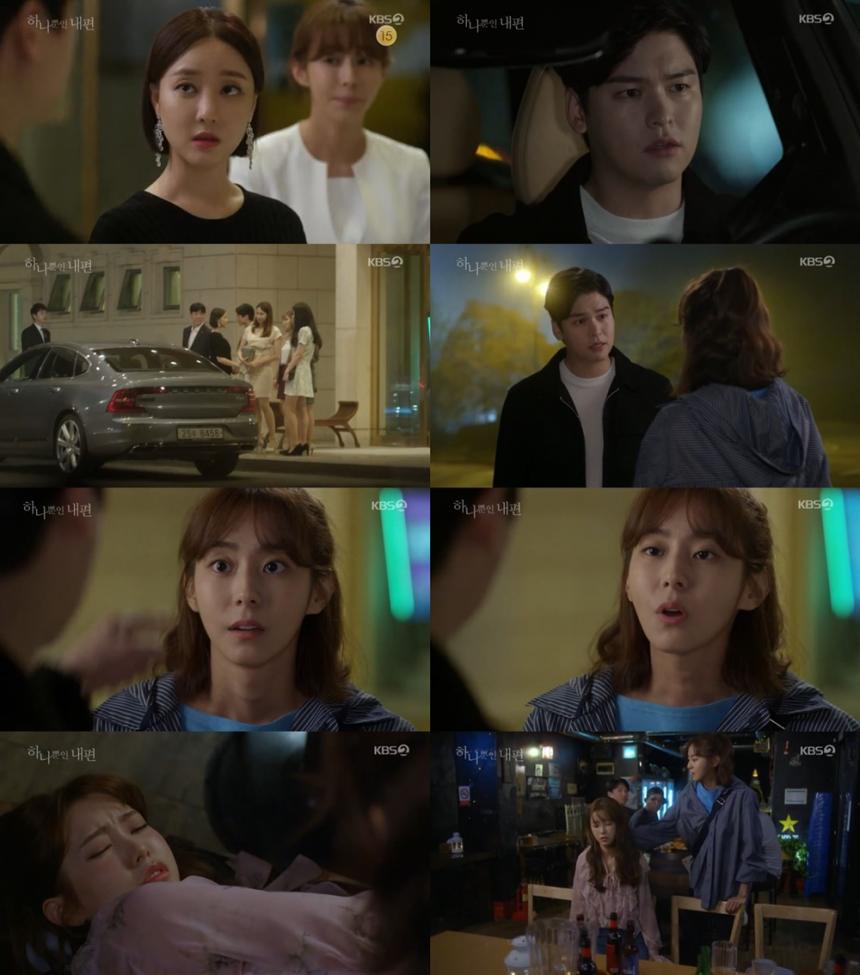 KBS2‘하나뿐인 내편’방송캡처