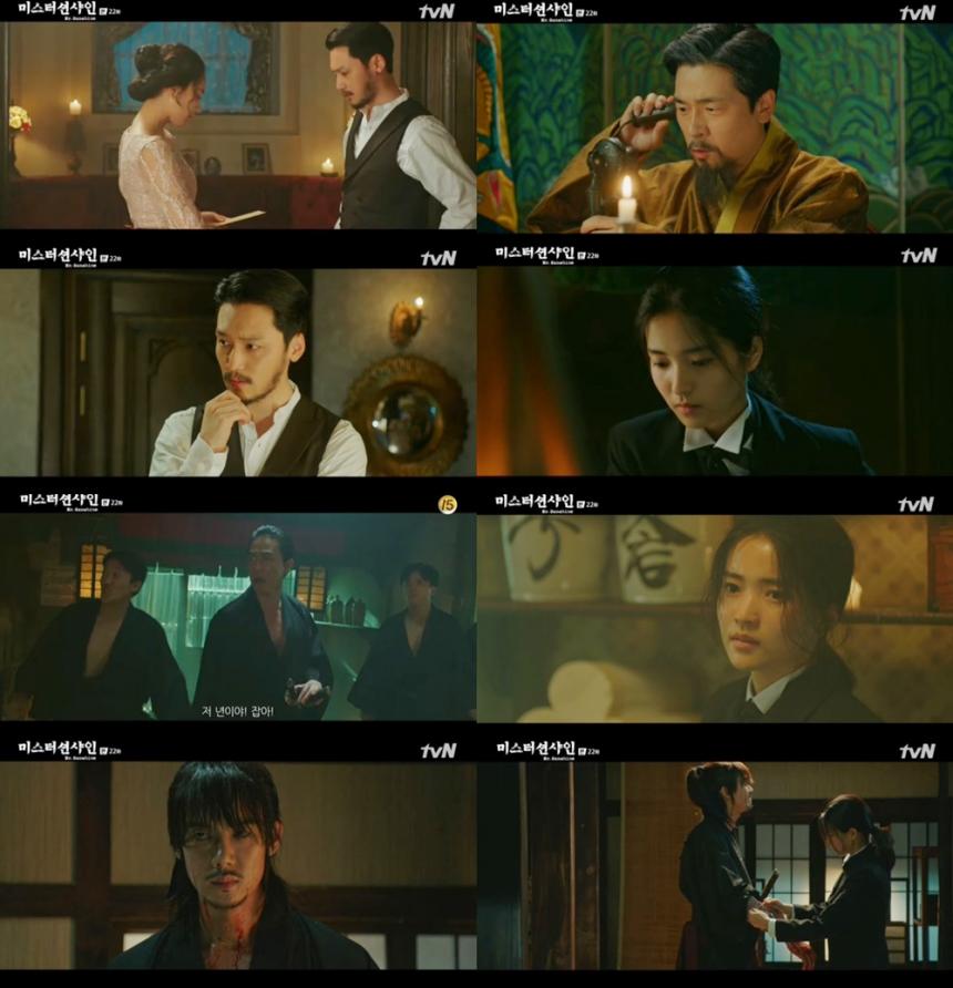 tvN‘미스터 션샤인’방송캡처