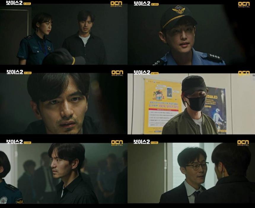 OCN‘보이스2’방송캡처