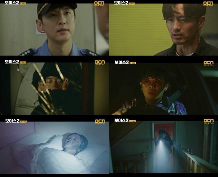 OCN‘보이스2’방송캡처