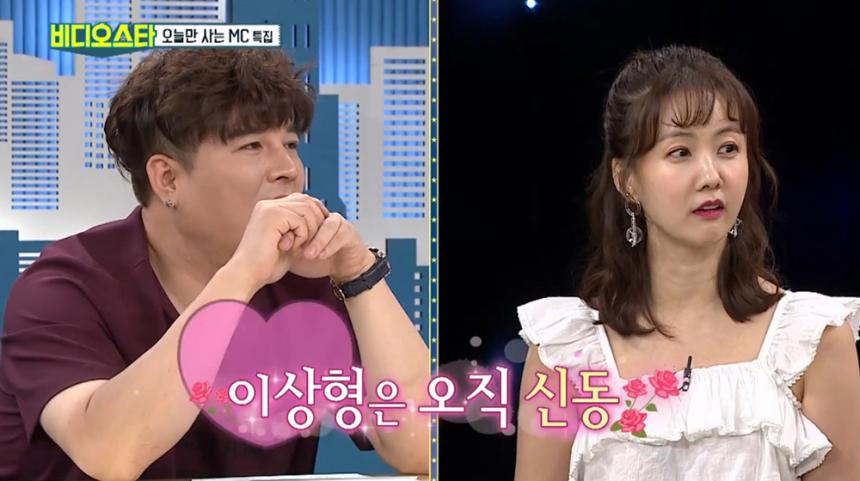 신동-박소현 / MBC 에브리원 ‘비디오스타’ 방송캡처