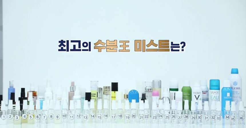‘겟잇뷰티 2018’방송캡쳐