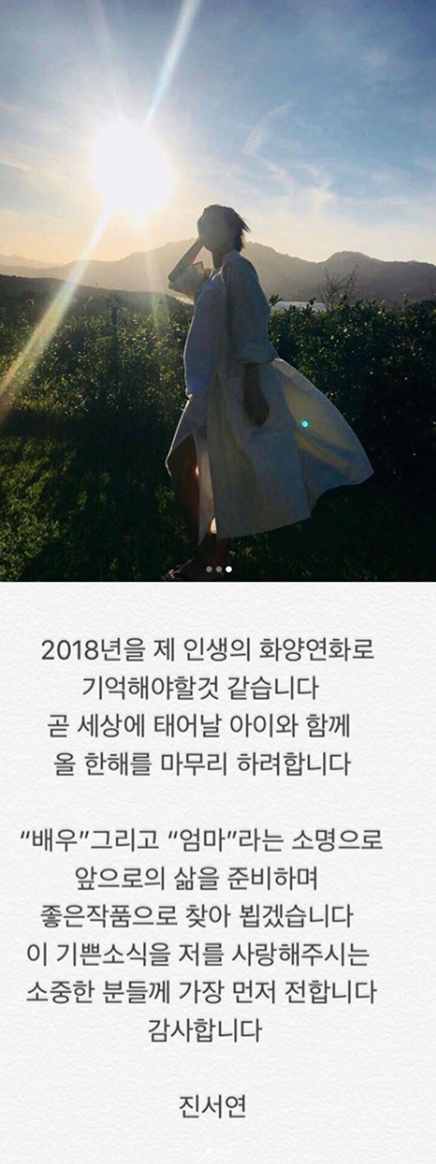 진서연 인스타그램