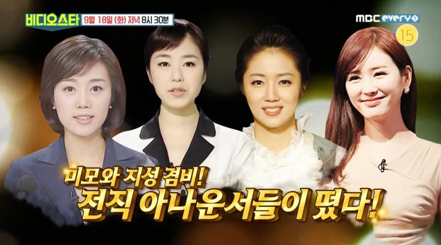 MBC 에브리원 ‘비디오스타’ 방송캡처