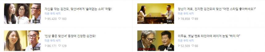 SBS ‘미운우리새끼’(미우새) 네이버캐스트
