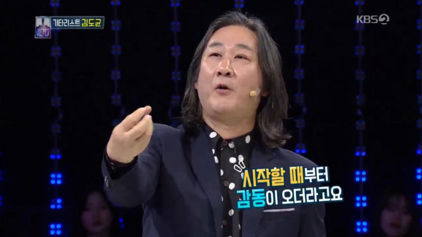 KBS2 ‘1 대 100’ 방송 캡처