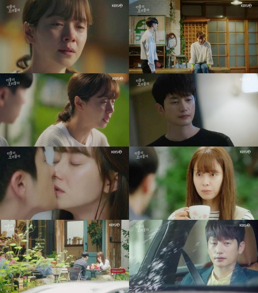 KBS2‘러블리 호러블리’방송캡처