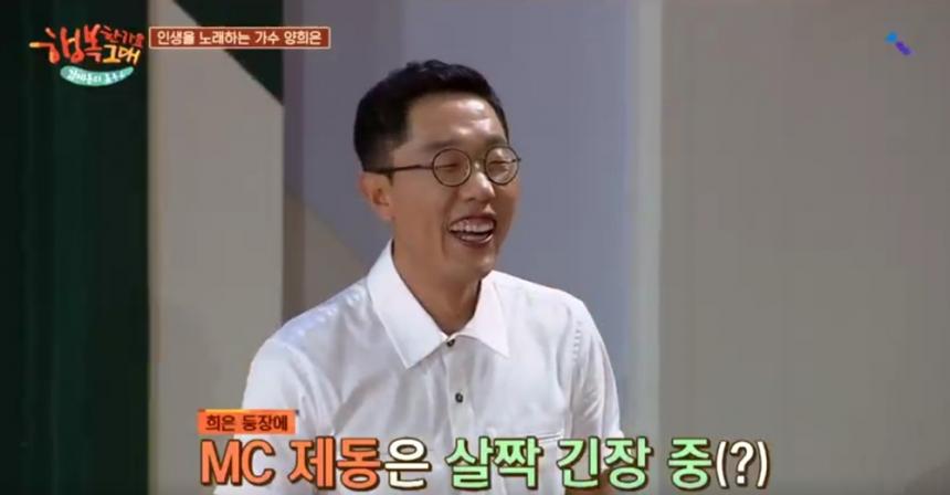 JTBC ‘김제동의 톡투유2' 방송 캡쳐
