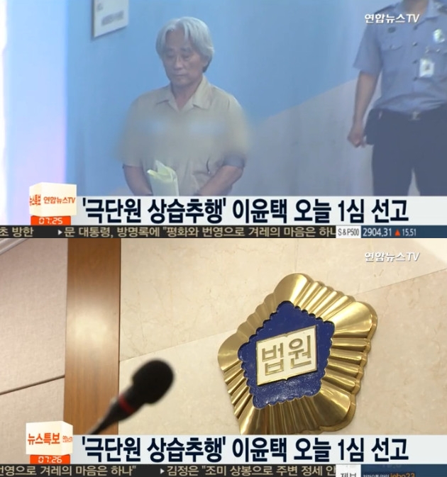 연합뉴스TV 캡처