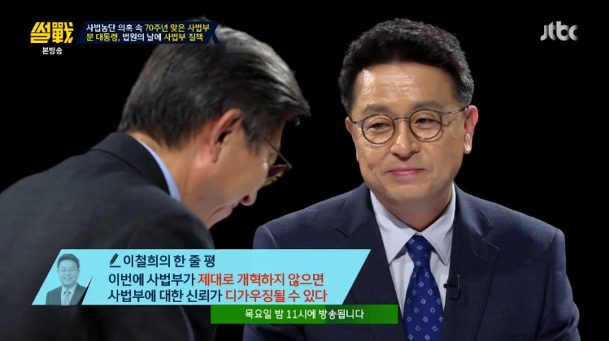 JTBC ‘썰전’ 방송 캡처