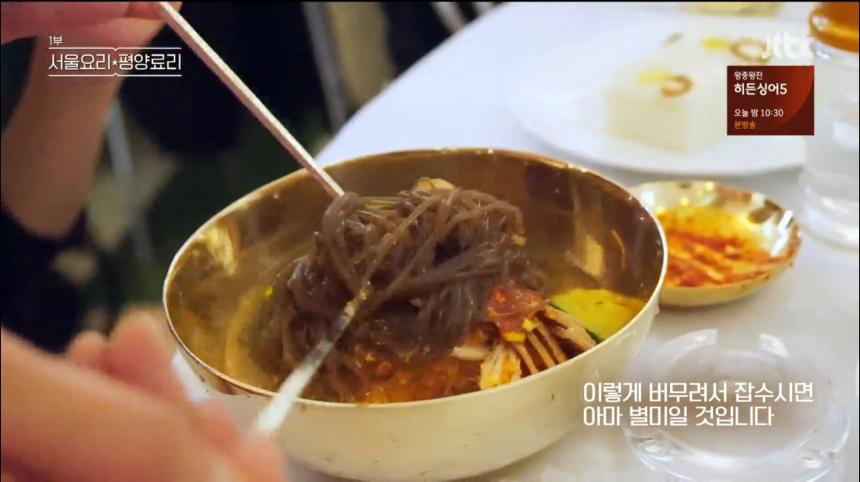JTBC ‘서울 평양 두 도시 이야기’ 방송 캡처