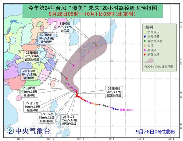 태풍 짜미 예상 이동 경로 / 중국 기상청