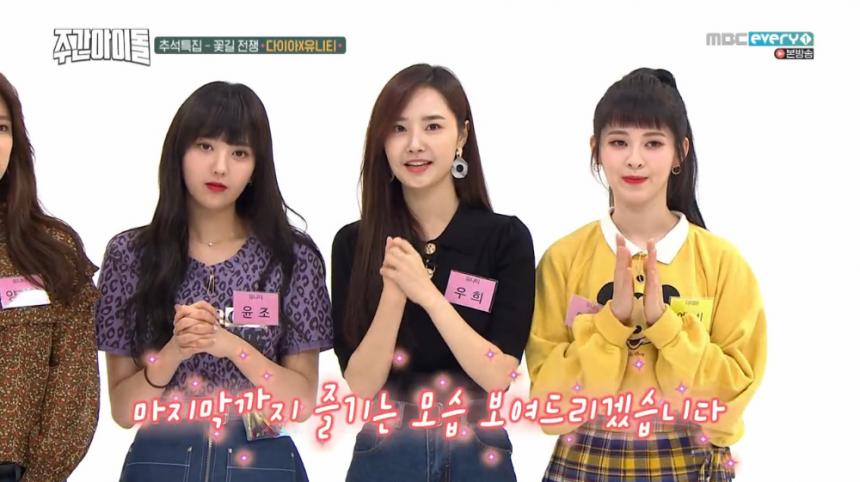 MBC every1 ‘주간아이돌’ 방송 캡처