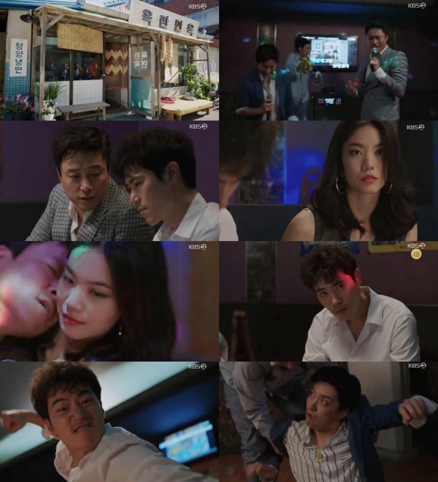 KBS2‘옥란면옥’방송캡처