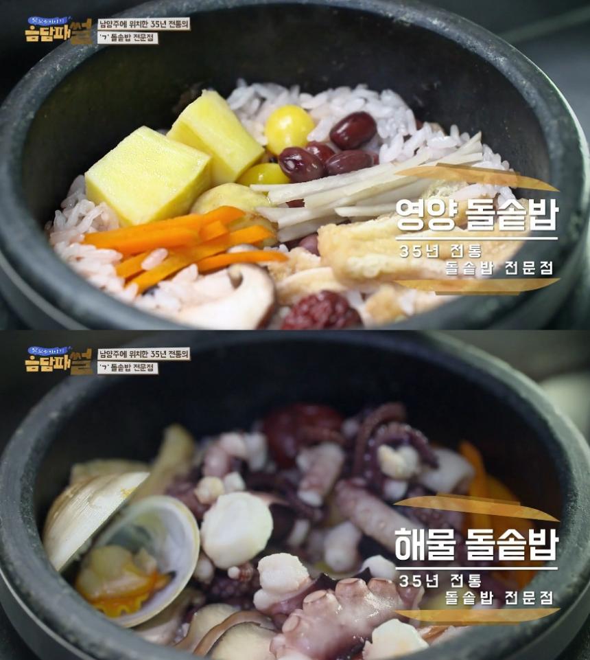 SBS Plus ‘맛있는 이야기 음담패썰’ 방송 캡처