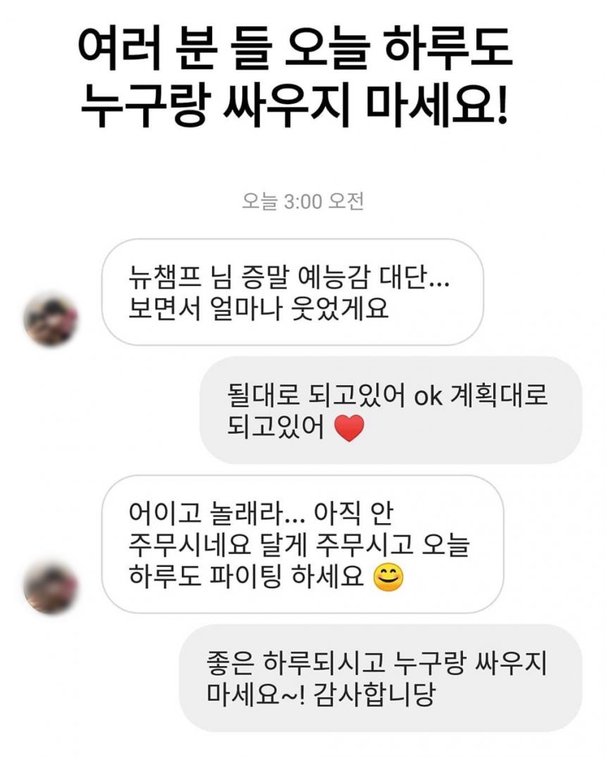 뉴챔프 인스타그램