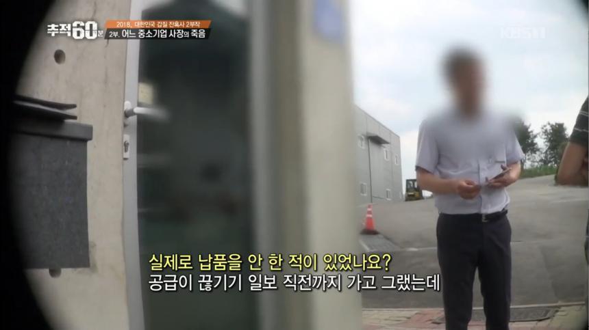 KBS1 ‘추적 60분’ 방송 캡처