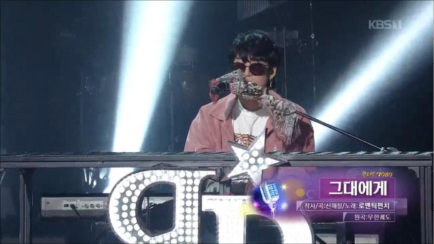 KBS1 ‘콘서트 7080’ 방송 캡처