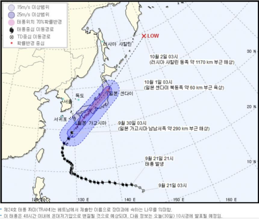 태풍 짜미 예상경로 / 국가태풍센터