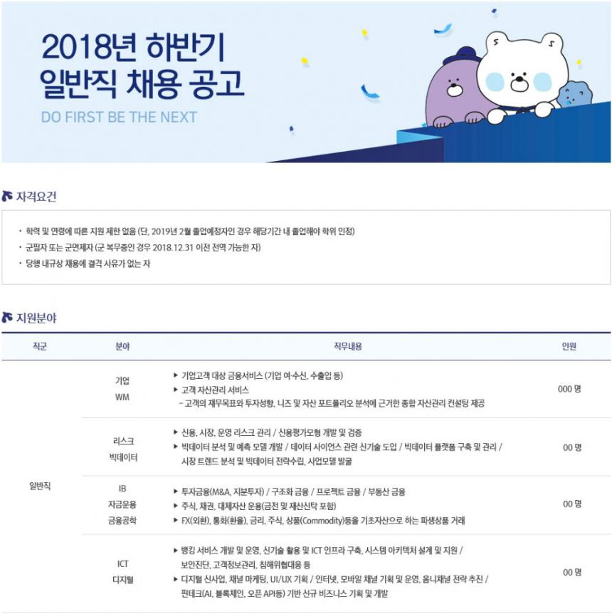 신한은행 홈페이지 캡처