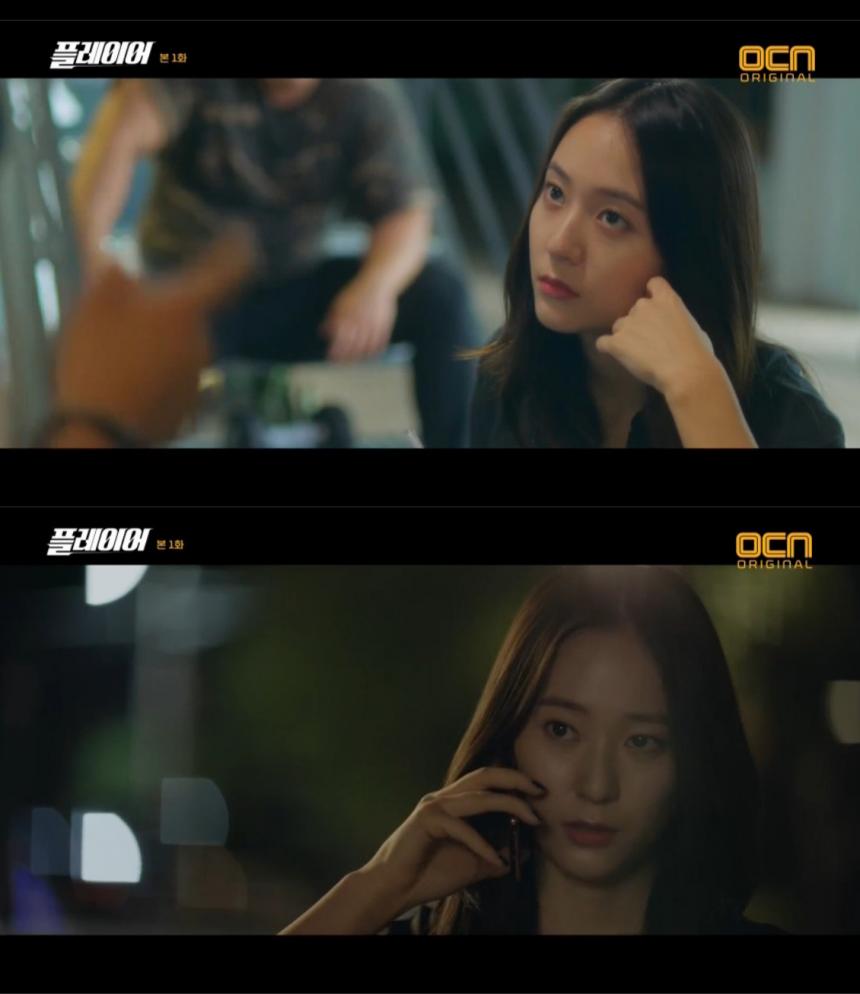 ‘플레이어’ 정수정 / OCN