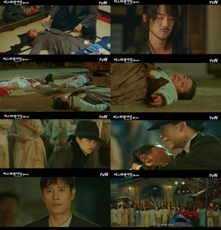 tvN‘미스터 션샤인’방송캡처