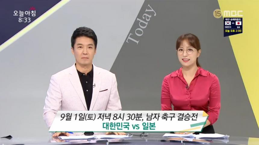 MBC ‘생방송 오늘 아침’ 방송 캡처