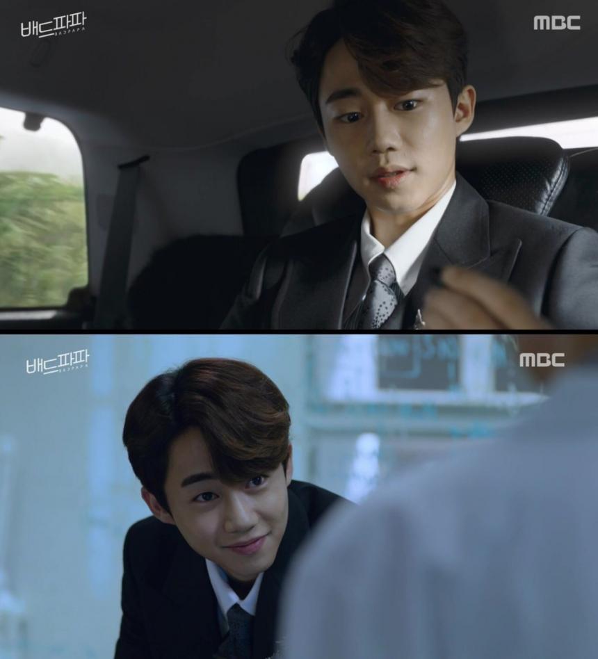 박지빈/MBC ‘배드파파’ 방송 캡처
