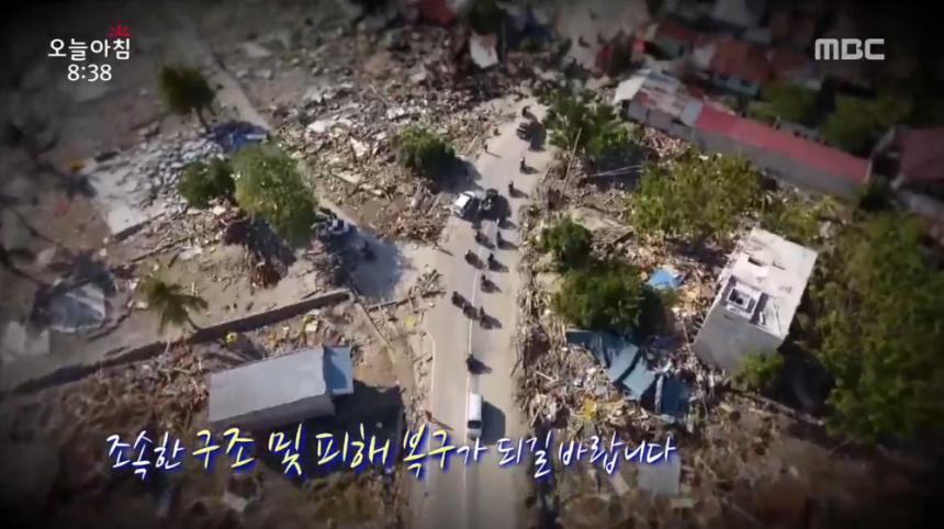 MBC ‘생방송 오늘 아침’ 방송 캡처