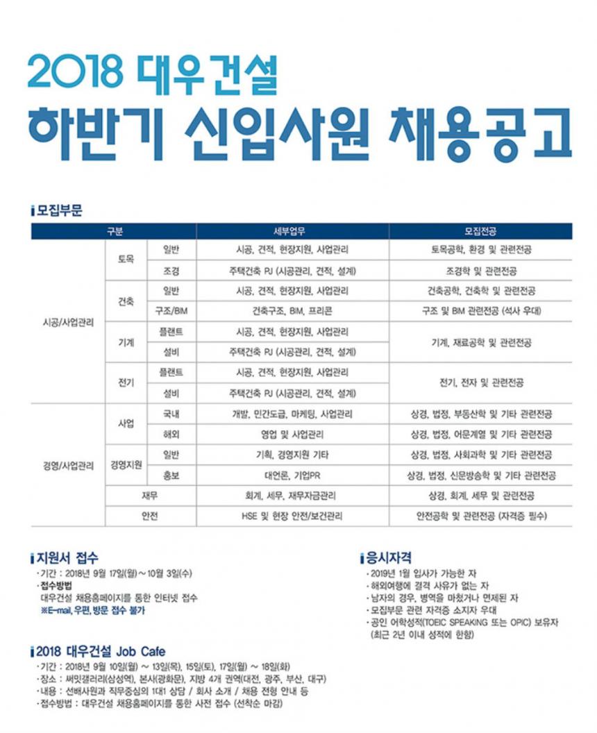 대우건설 홈페이지