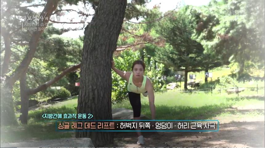 KBS1 ‘생로병사의 비밀’ 방송 캡처