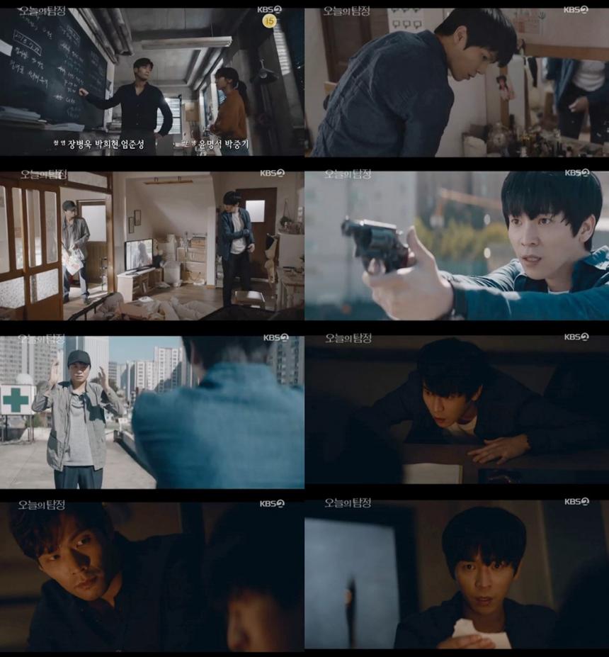 KBS2‘오늘의 탐정’방송캡처