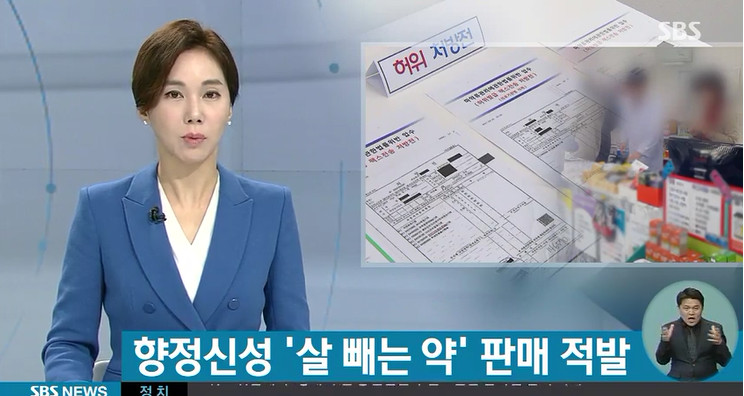 sbs뉴스 방송캡쳐