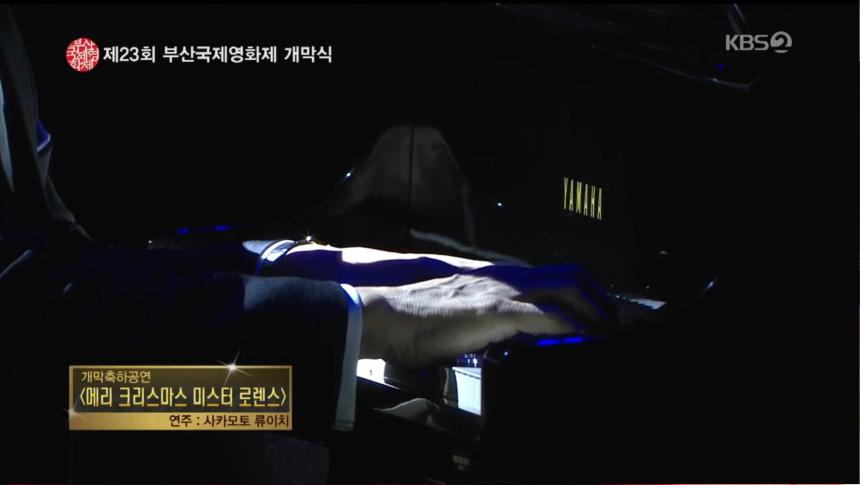 KBS2 ‘부산국제영화제 개막식’ 방송 캡처