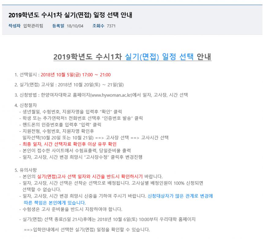 한양여자 대학교 홈페이지