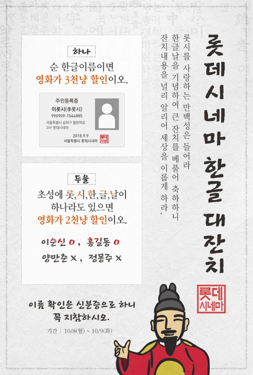 롯데시네마 홈페이지