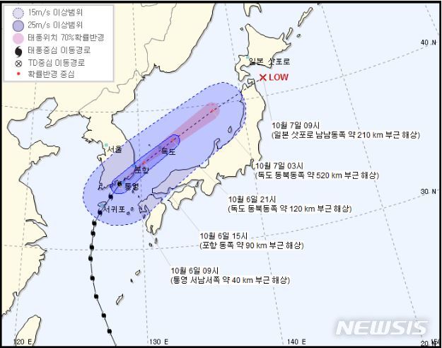 제 25호 태풍 ‘콩레이’ / 뉴시스 제공