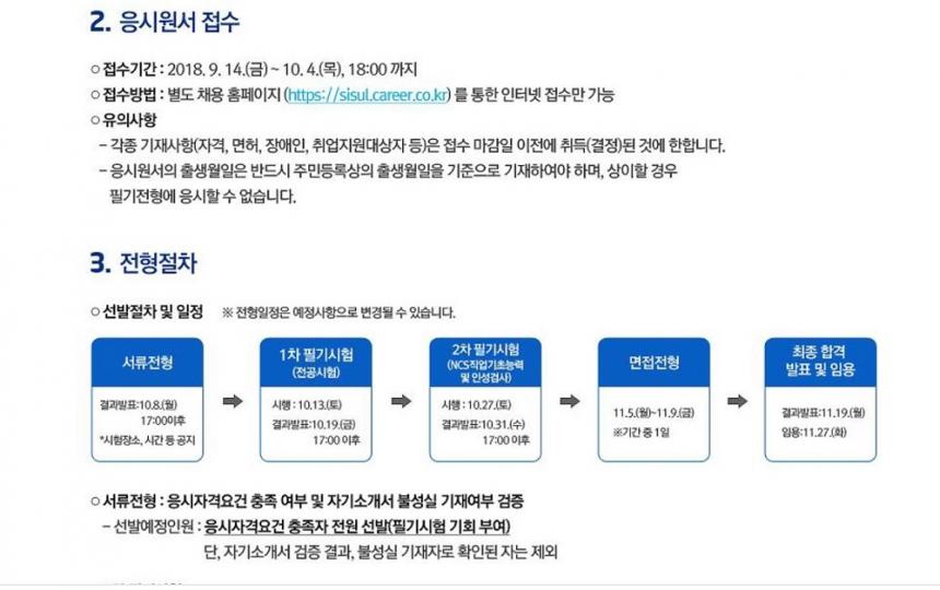 서울시설공단 홈페이지