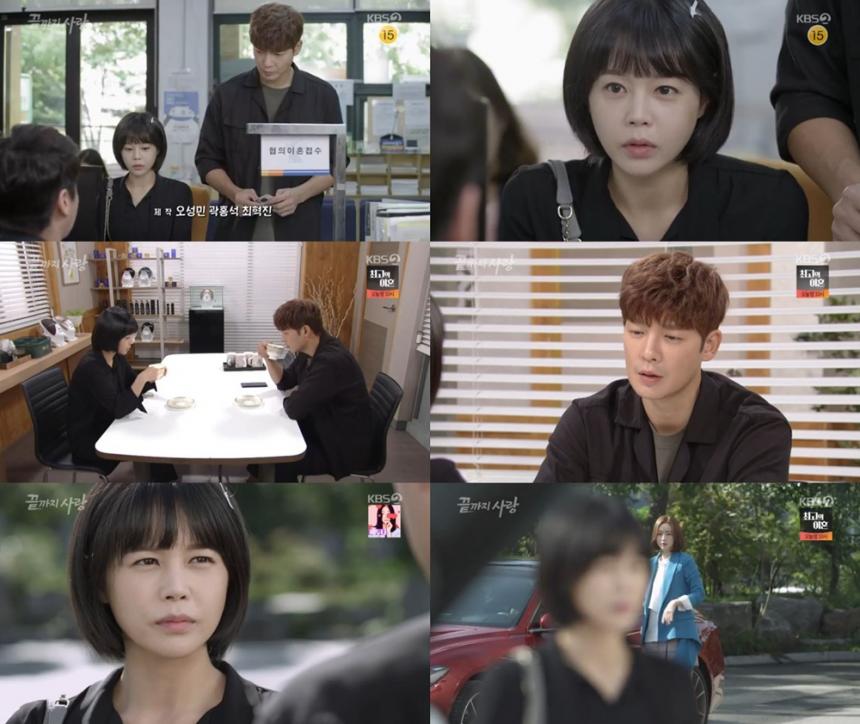 KBS2‘끝까지 사랑’방송캡처