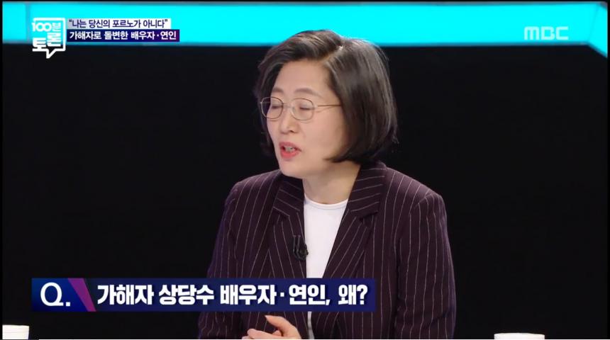 MBC ‘100분 토론’ 방송 캡처