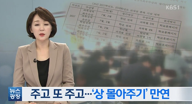 KBS뉴스 방송캡쳐