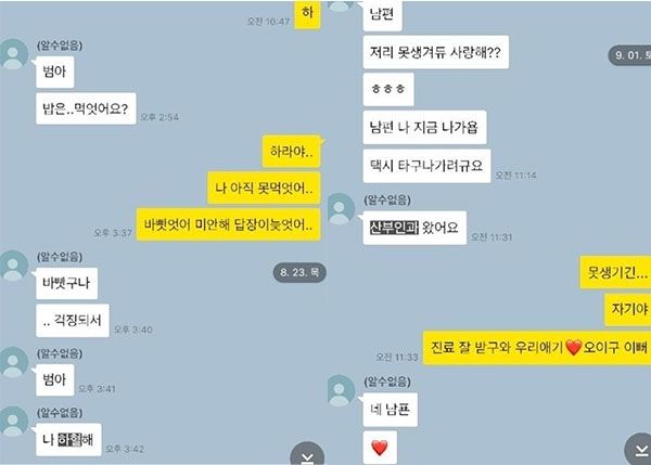 구하라-최종범 카톡 내용 / 온라인 커뮤니티