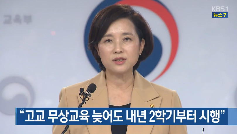 kbs뉴스 방송캡쳐