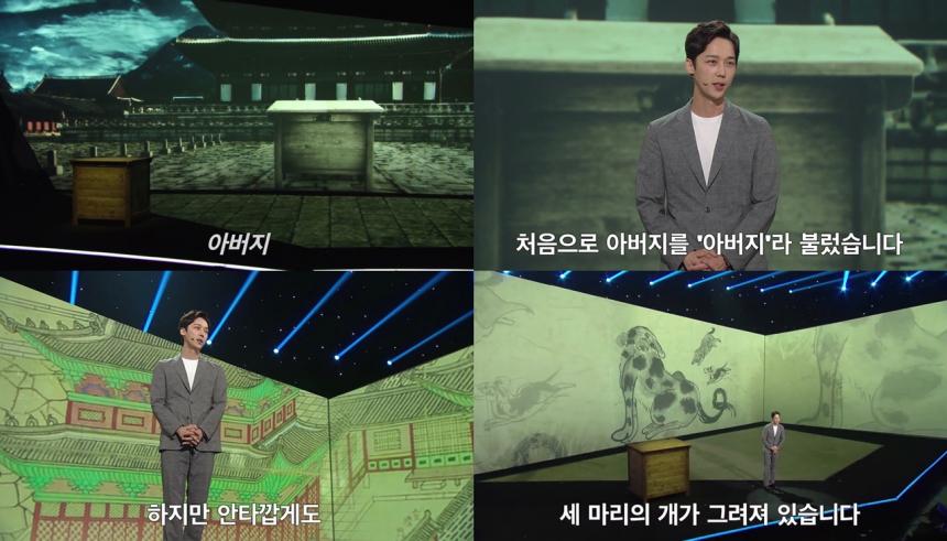 KBS1 ‘천상의 컬렉션’ 선공개 영상 캡처