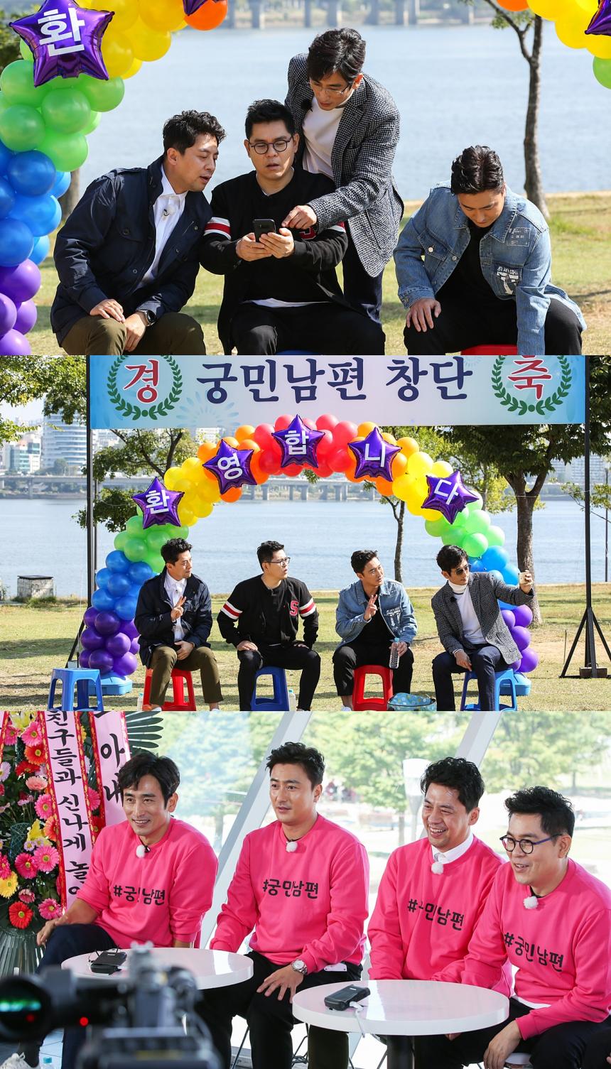 MBC ‘궁민남편’